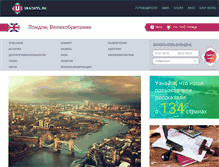 Tablet Screenshot of london-england.ru